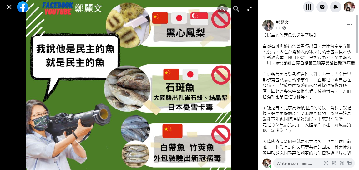 國民黨立委鄭麗文臉書貼文。 圖：翻攝自鄭麗文臉書