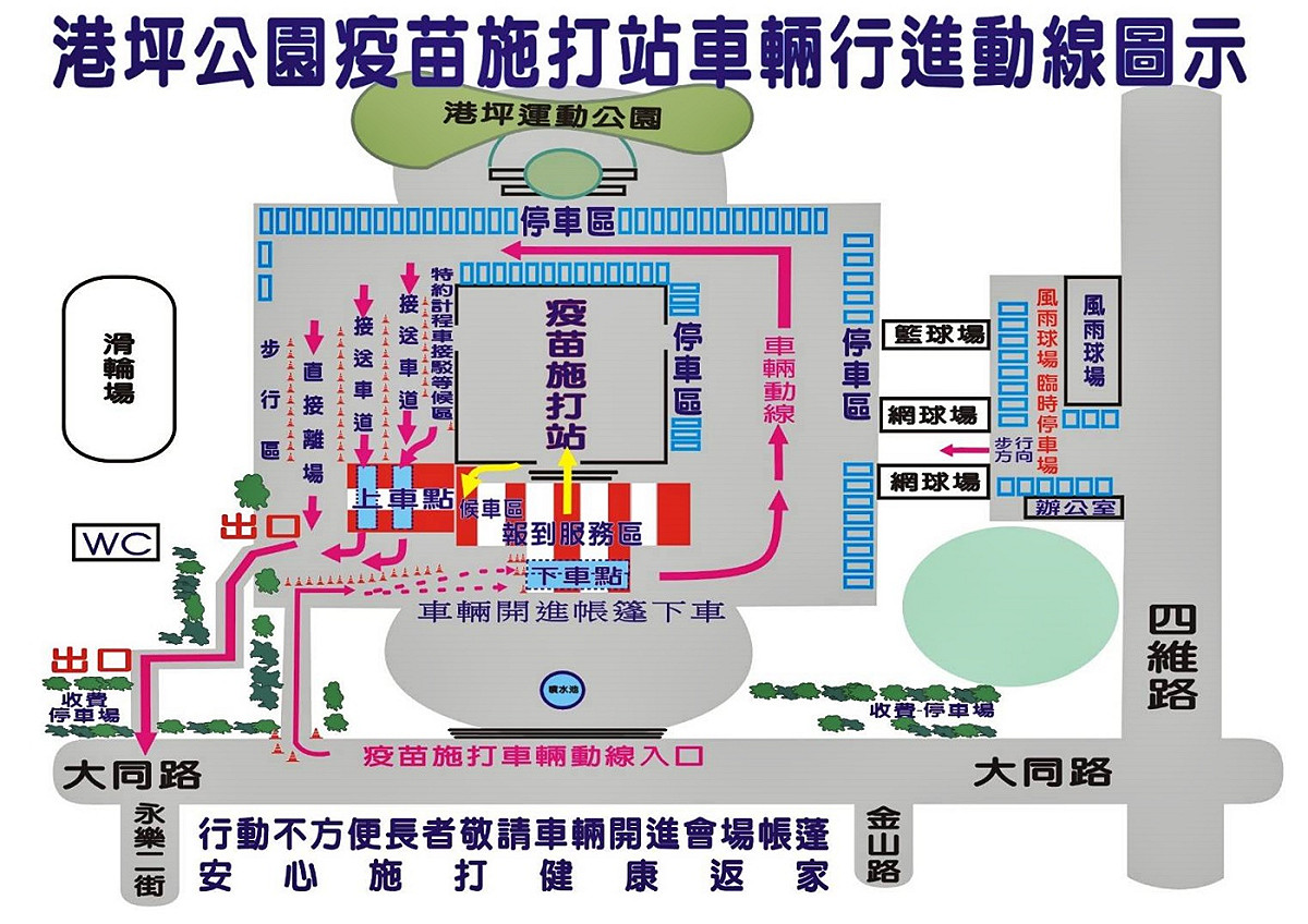 嘉義市長者第四劑疫苗將於25、26兩日在港坪體育館開打，市府提供行車動線圖。 圖：嘉義市政府/提供