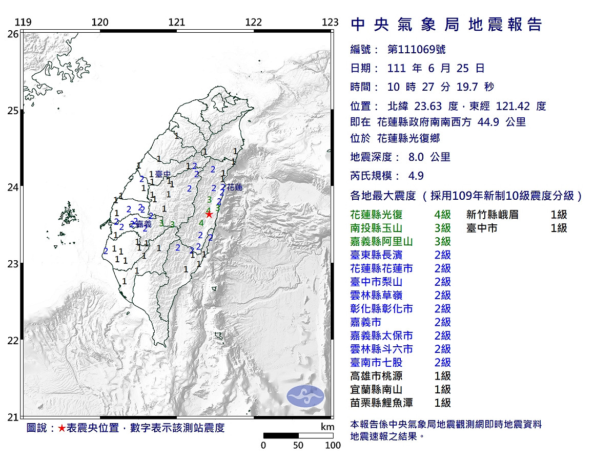 今天上午10時27分花蓮發生規模4.9地震。 圖/中央氣象局