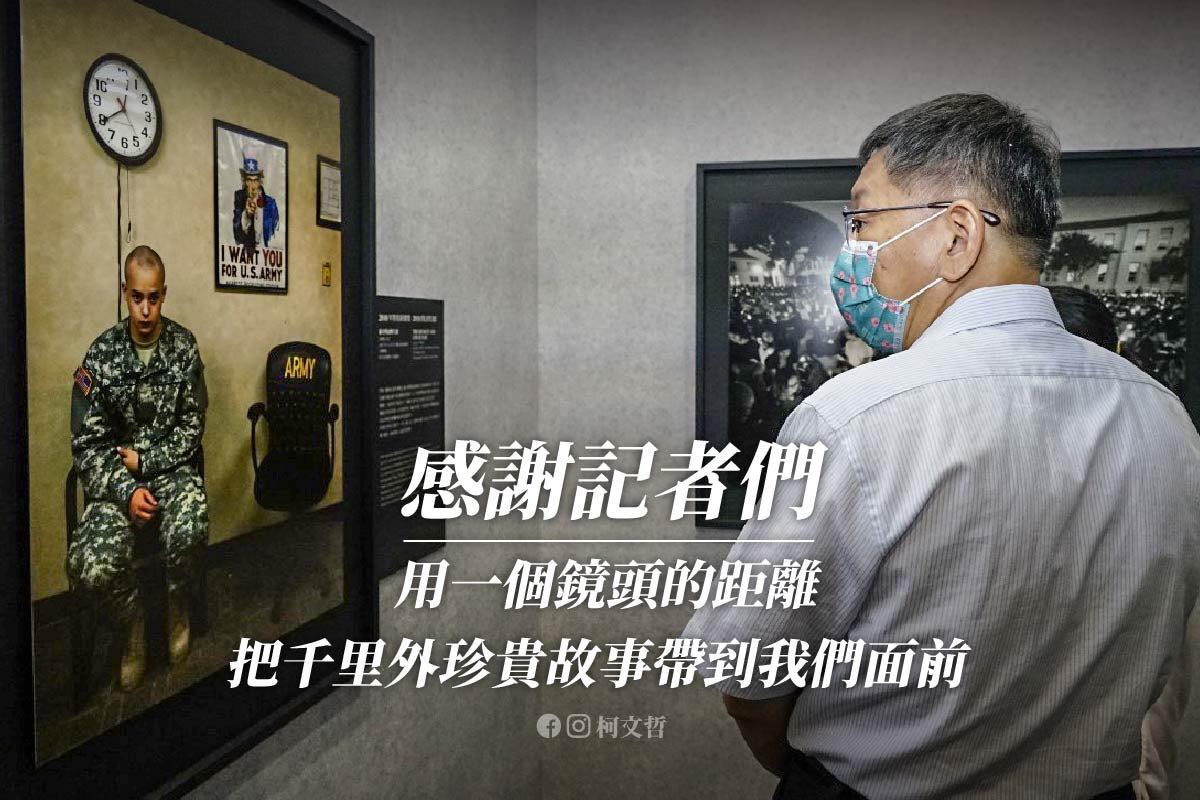 柯文哲今參觀普立茲新聞攝影獎展覽。他指出作品中捕捉最多的是戰爭中悲痛的眾生相，並感嘆「一幕幕，令人心悸，但80年來，戰爭還是繼續上演」。 圖：擷自柯文哲臉書