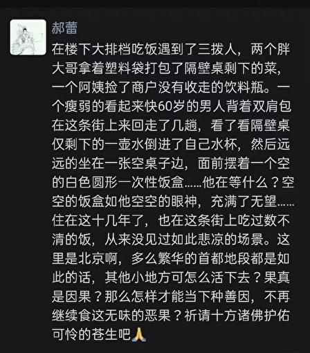 郝蕾曝北京十幾年未見慘況。 圖/翻攝自微博