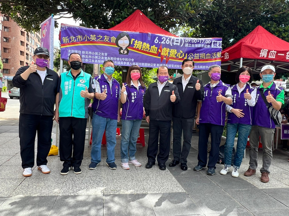 新北市小英之友會今天在中和四號公園舉辦「捐熱血、獻愛心」捐血活動，為號召大家挽袖獻出愛心捐出熱血，現場捐血者即贈送精美禮品，希望有更多人共同為公益努力。 圖：新北市小英之友會提供