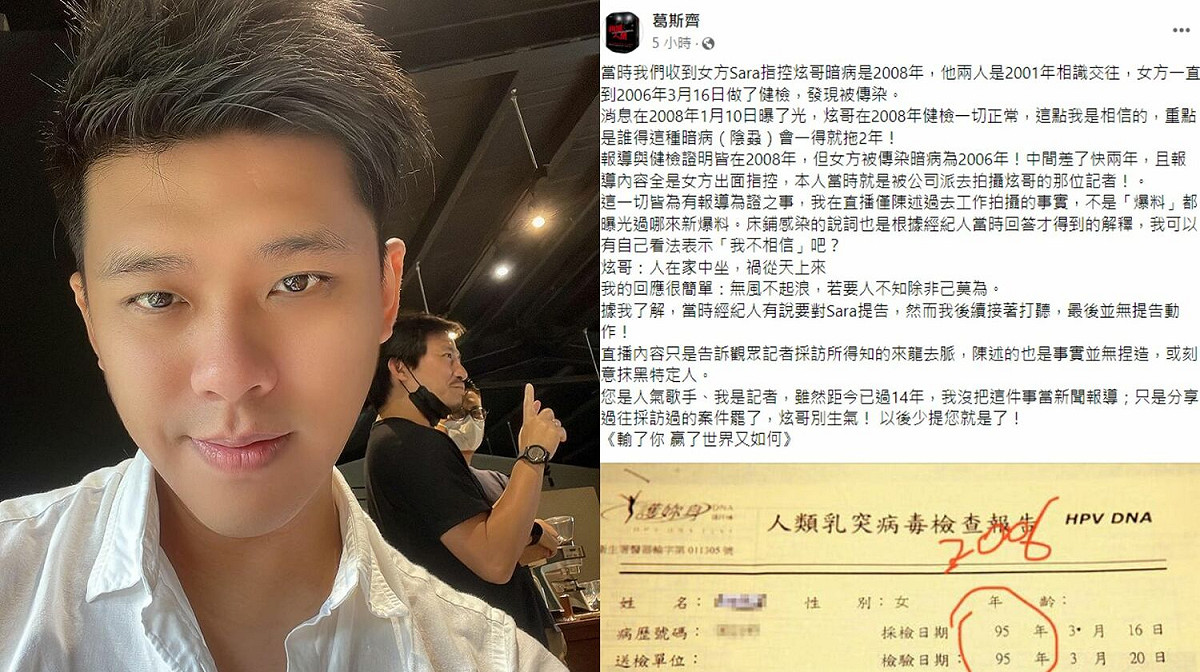 葛斯齊提出時間差反擊林志炫。 圖：翻攝自葛斯齊臉書