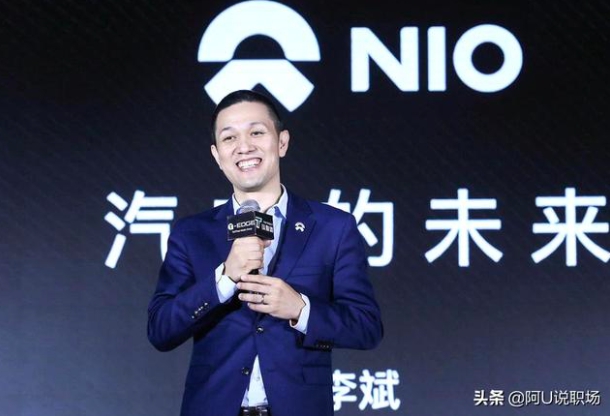 蔚來汽車創始人李斌。 圖 : 翻攝自頭條/阿U說職場