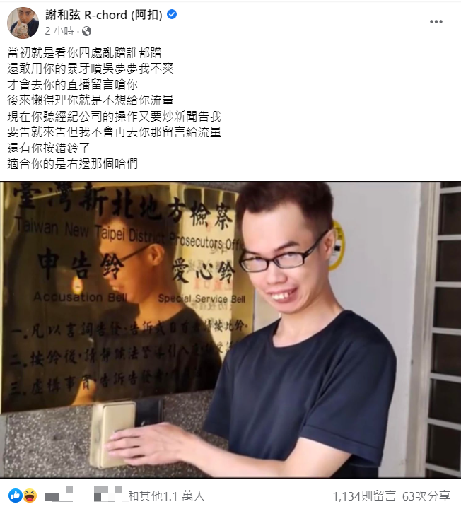 謝和弦回嗆鄧佳華。