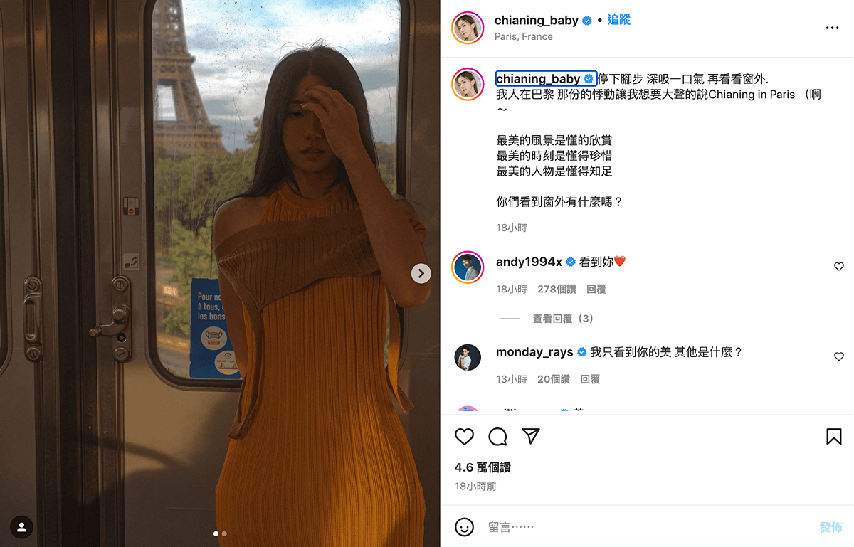 目前身處巴黎的家寧曬出2張唯美的照片。 圖：翻攝自家寧IG(@chianing_baby)