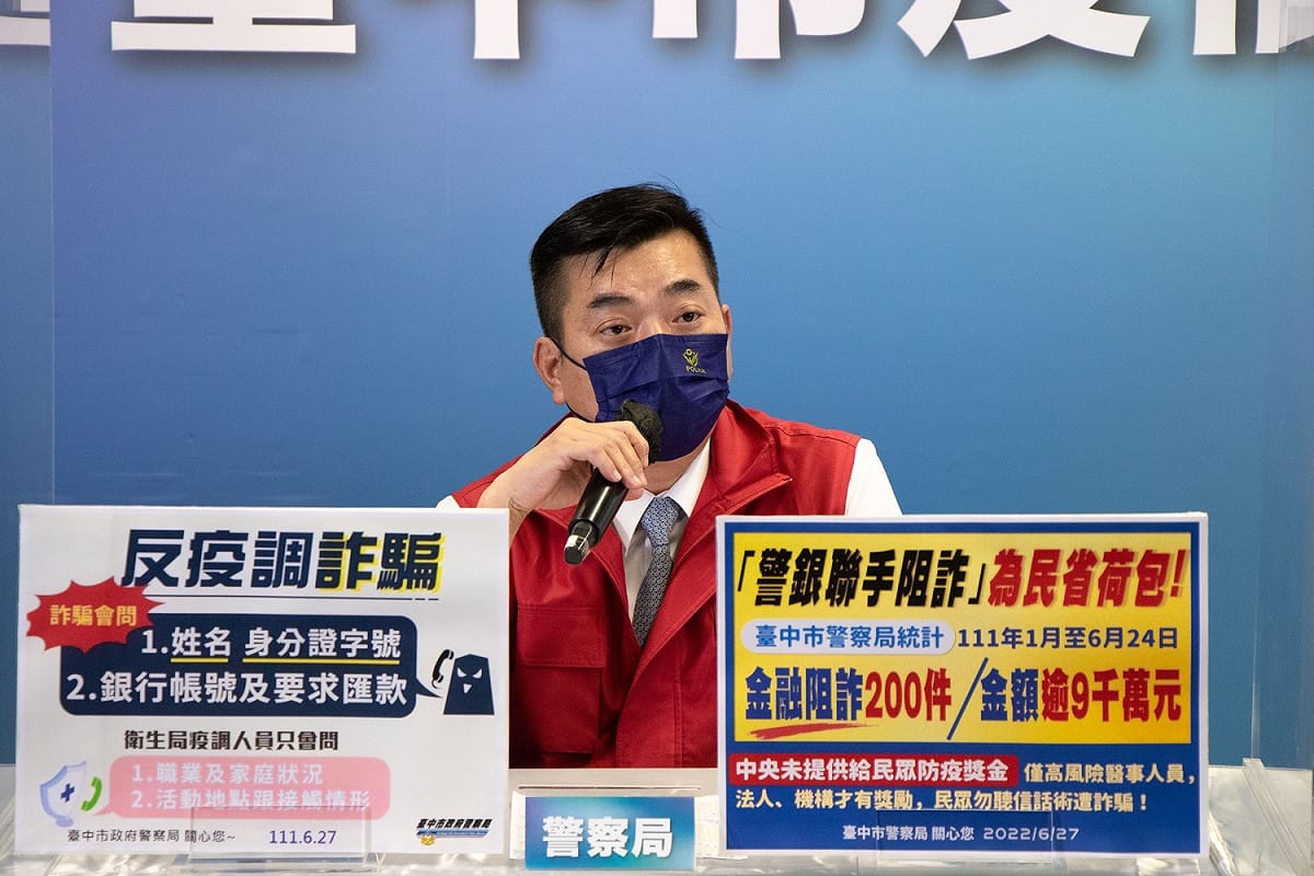 台中市刑大隊長林明佐指出，政府並未提供給民眾防疫獎金。 台中市政府/提供