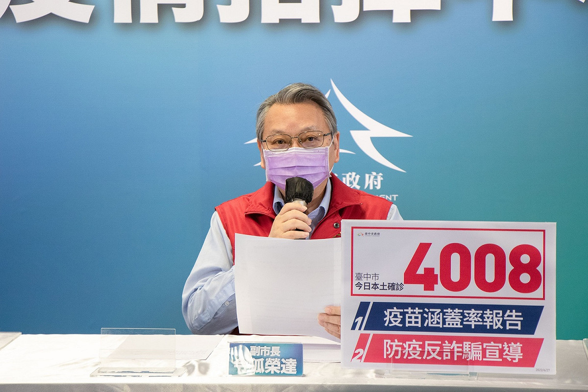 台中市今（27）日新增4008例本土個案。 台中市政府/提供