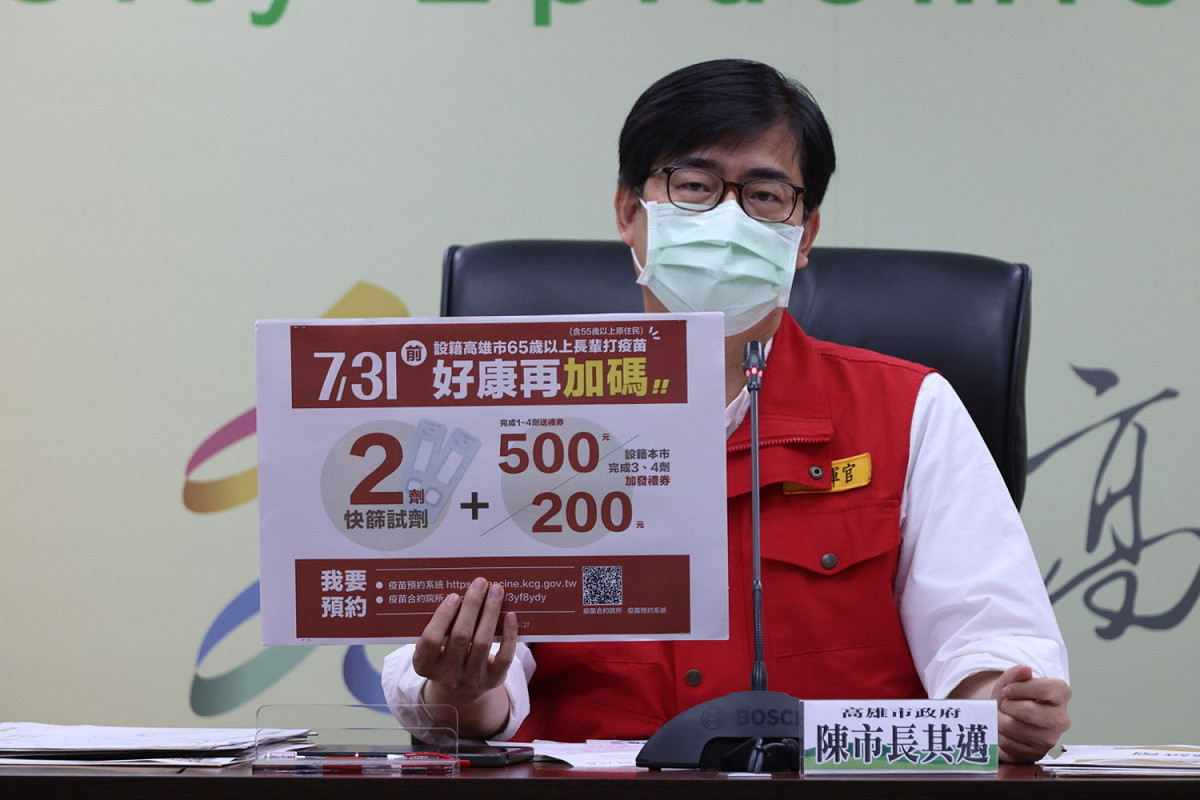 陳其邁鼓勵長輩疫苗打好打滿。 圖：高雄市政府提供