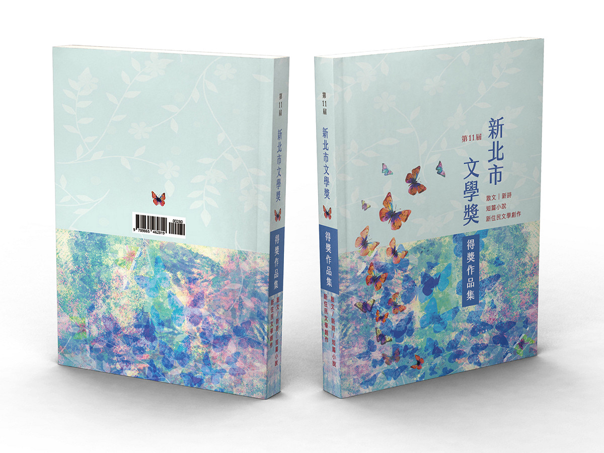得獎作品將集結出版（圖為第11屆得獎作品集）。 圖：新北市文化局提供