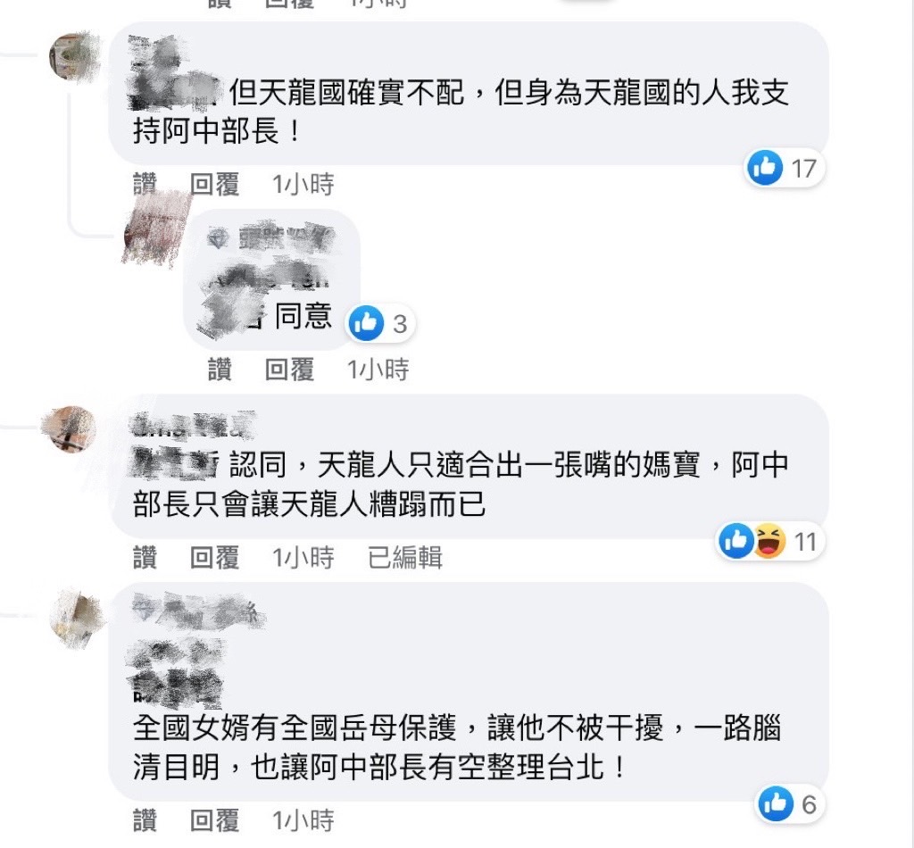 不少網友留言表示，對阿中部長選台北市市長一事表示天龍國人不配，但仍會支持。 圖：翻攝自 Emmy追劇時間 臉書專頁