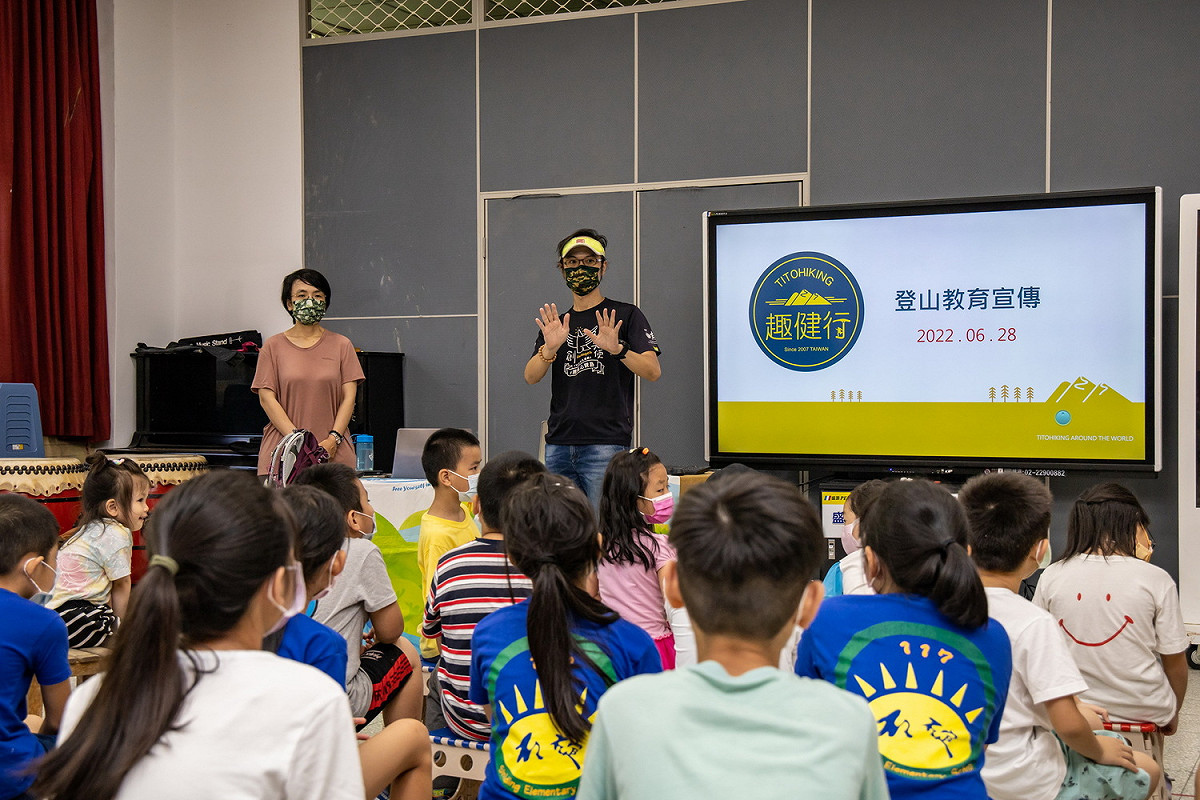 邀請登山達人楊晴媚及生生品創執行長王仁宏，跟小朋友分享山野教育，親近山、認識山。