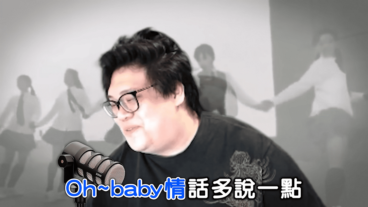 一位粉絲斗內要史丹利現場獻唱王心凌的「愛你」，粉絲們聽完史丹利唱歌後也表示「滿足了」、「好聽！」、「明明就會唱還裝」。 圖：翻攝自史丹利頻道