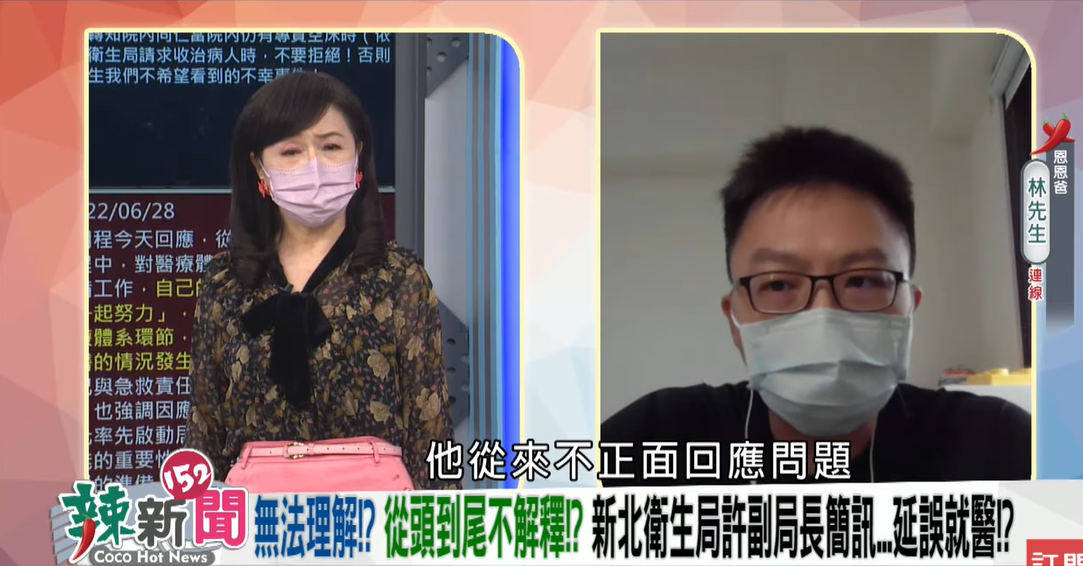 針對侯友宜回應，「家屬的心情，我完全可以理解」，恩恩爸直言，「這只是他慣用的技倆，他從來不正面回應問題，永遠都是這樣跳針式的回答」。 圖：擷自《辣新聞152》YouTube