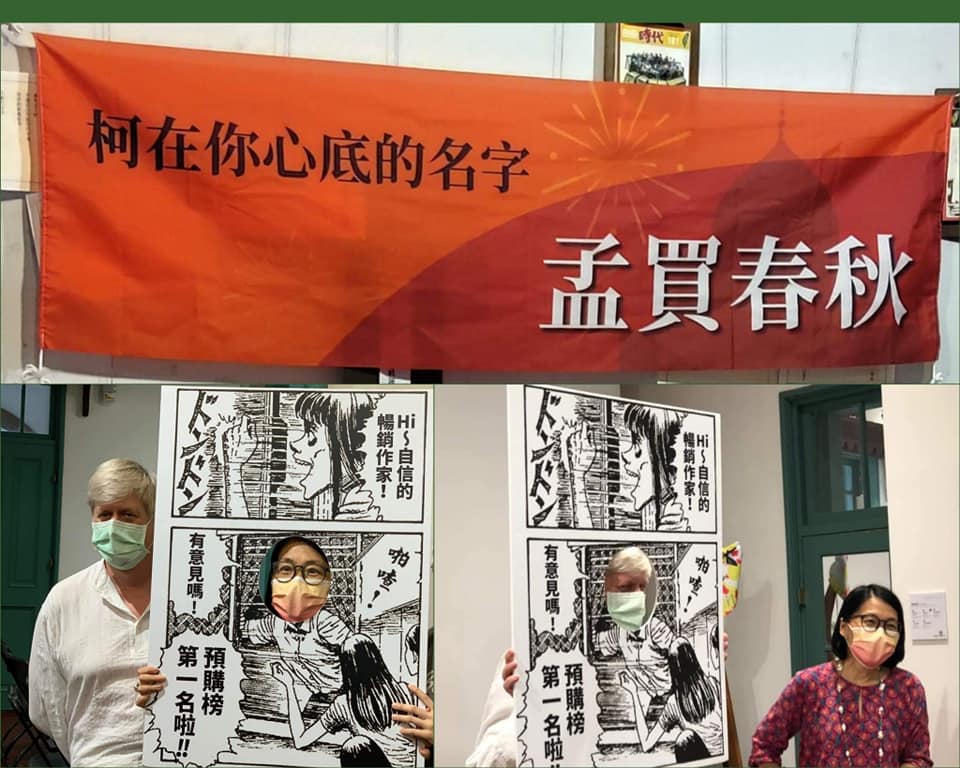 路透社前記者孟買春秋（右）新書上市，從桃園開始簽書會場場爆滿，左為她的老公、路透社前總編菲爾史密斯。 圖：翻攝自孟買春秋臉書