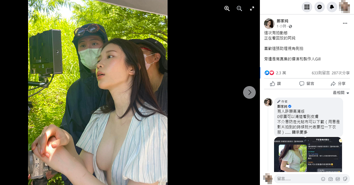 鄭家純曬出工作側拍照。  圖：翻攝自鄭家純臉書