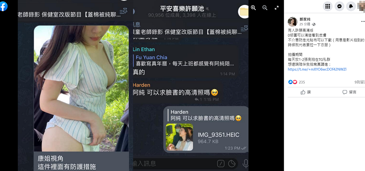 鄭家純表示自己有貼「防走光膠帶」。 圖：翻攝自鄭家純臉書