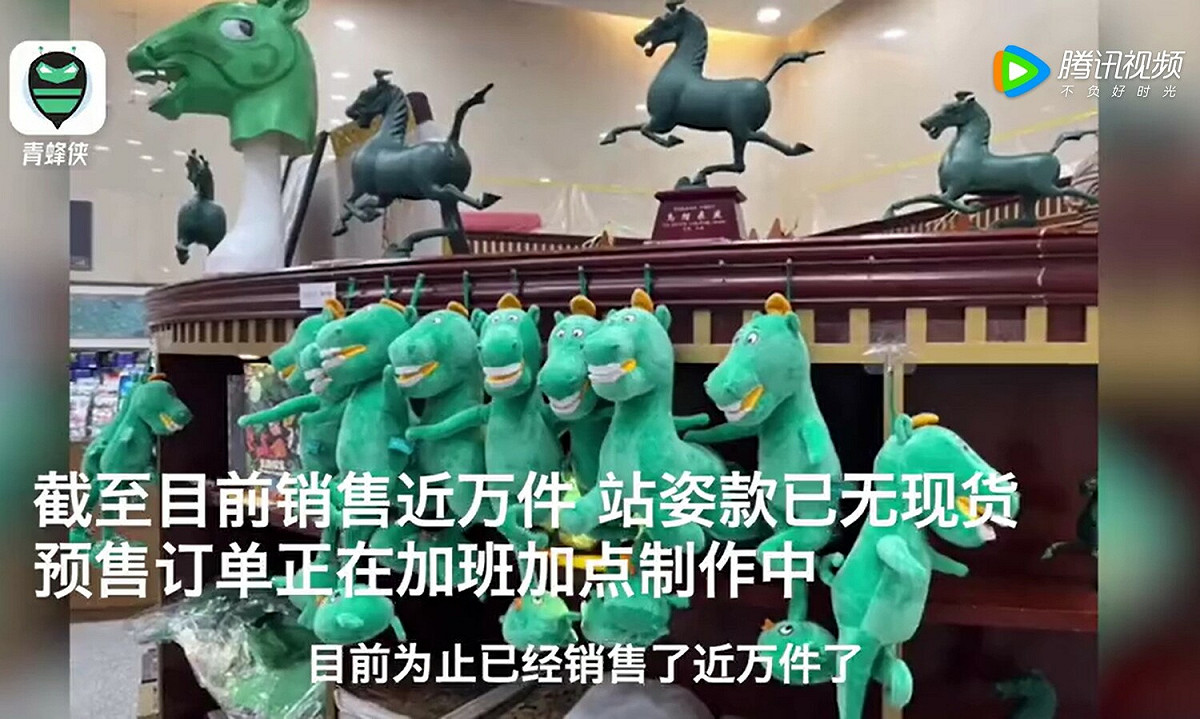 中國甘肅省博物館的這款「綠馬」娃娃銷售量佳，使工廠得加班製作。 圖：翻攝自青蜂俠
