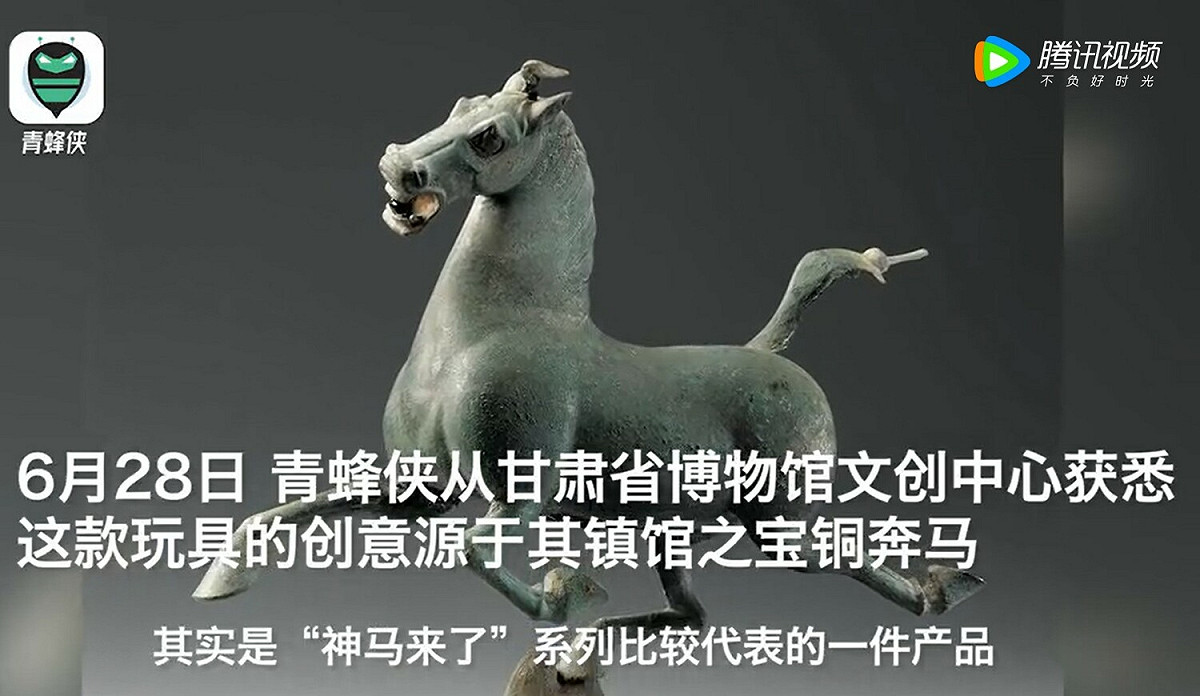 「綠馬」娃娃創意其實是博物館的鎮館之寶「銅奔馬」。 圖：翻攝自青蜂俠