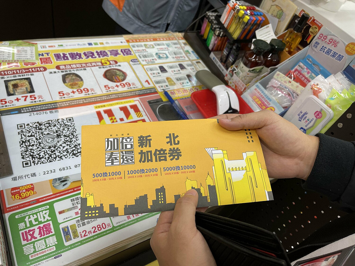 新北加倍券核銷金額近5億5000萬元，回收率高達99%，有效振興庶民經濟。 圖：新北市經發局提供