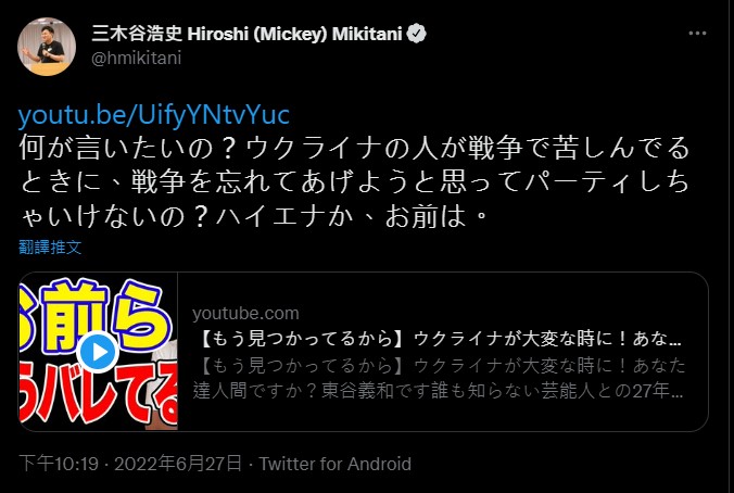 三木谷浩史轉發東谷義和貼文反質疑東谷義和要表達什麼。 圖：翻攝自三木谷浩史推特