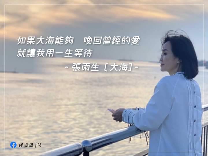 柯志恩將參選高雄市長比擬為首次嘗試高空彈跳。 圖：翻攝柯志恩臉書