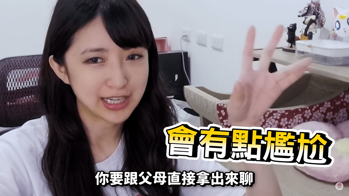 小熊回應主動跟父母提起可能會有點尷尬，要有事件來加以描述比較好。 圖：翻攝自小熊頻道