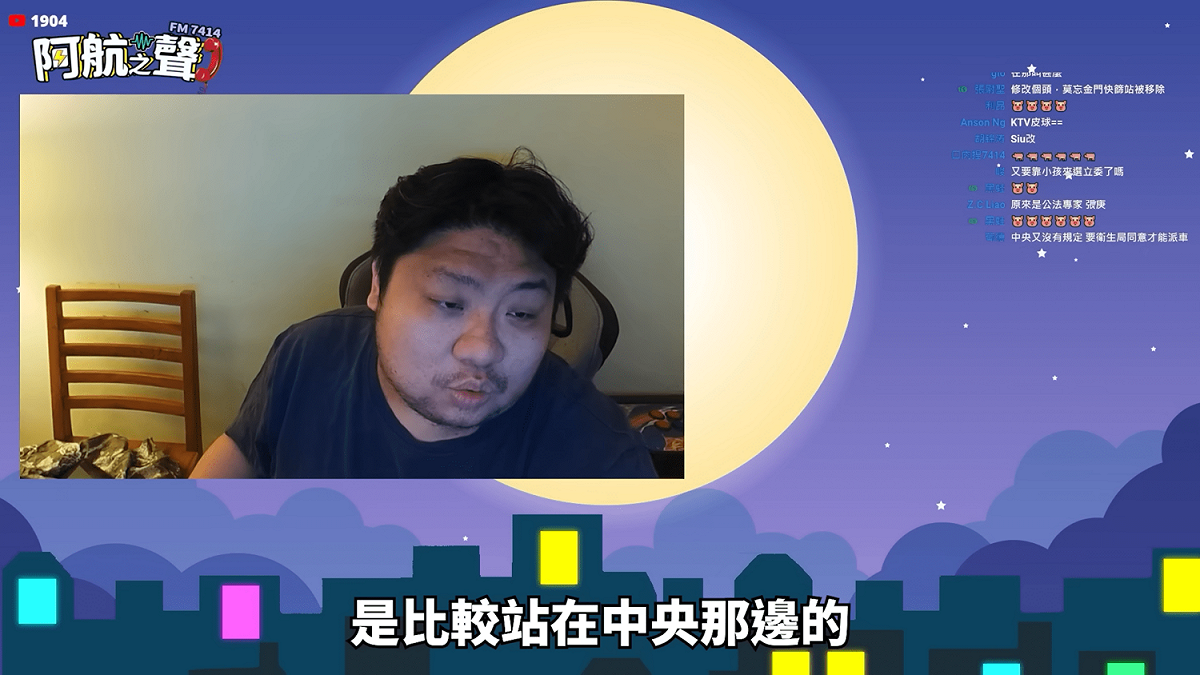 統神傾向站在中央那邊，因為他認為不可能在人命關天的時候，還要去等指令才能做事。 圖：翻攝自統晨大戲院頻道