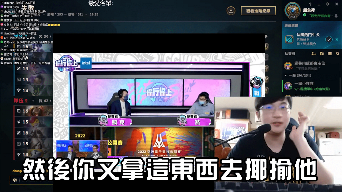 超負荷說，在主播台上揶揄一些高人氣選手並不是一件好事，一些人看到喜歡的選手被嘲諷心裡一定不好受，甚至還會影響往後的收視率。 圖：翻攝自剪輯小Lin頻道