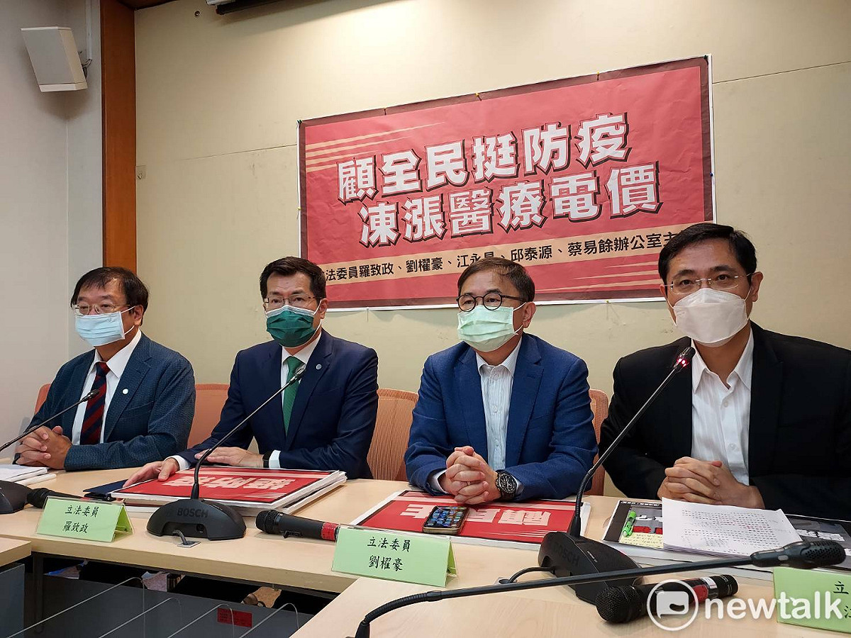 英系立委舉辦「顧全民挺防疫 凍漲醫療電價」記者會。 圖：陳佩君／攝