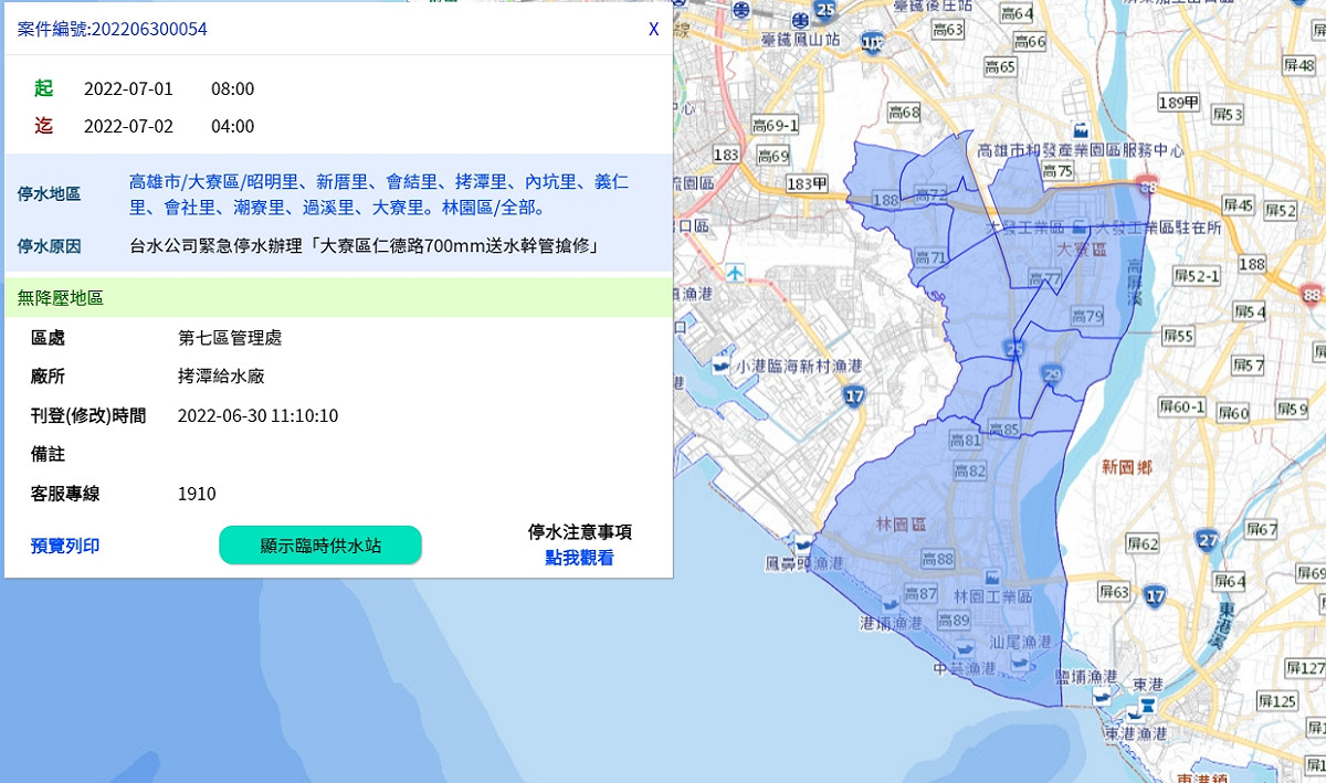 高雄大寮區、林園區停水區域。 圖：擷取自台灣自來水公司網站