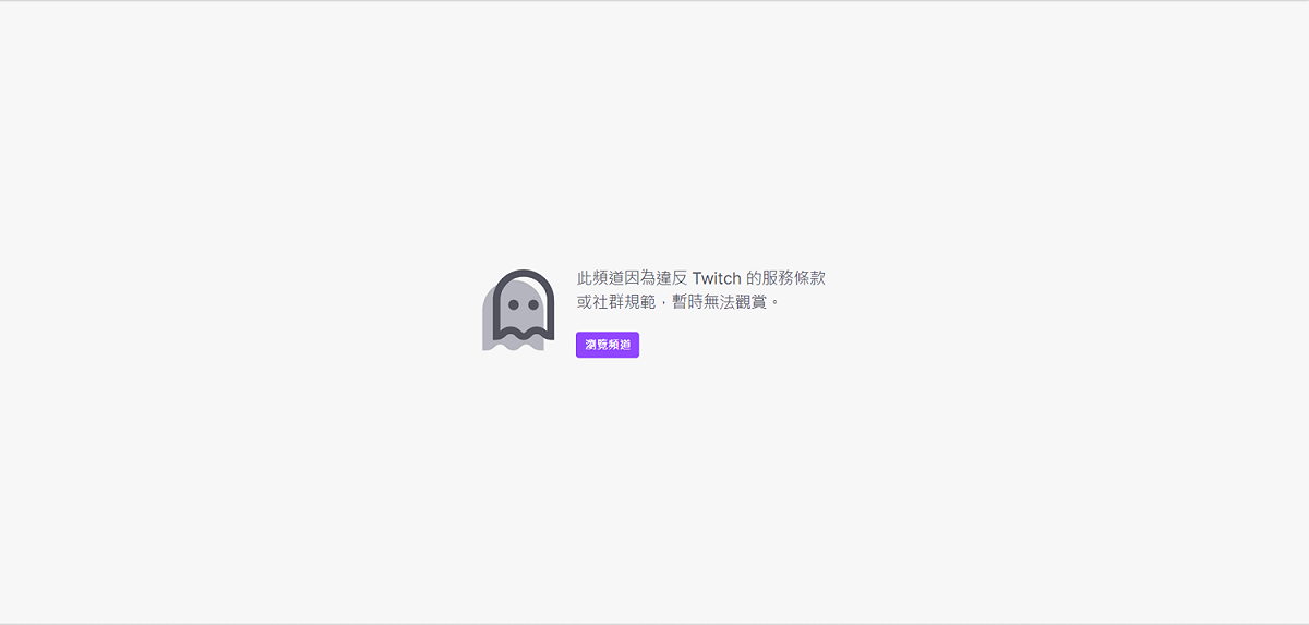 Greekgodx的頻道已遭Twitch停權，暫時無法開台。 圖：翻攝自Greekgodx Twicth頻道