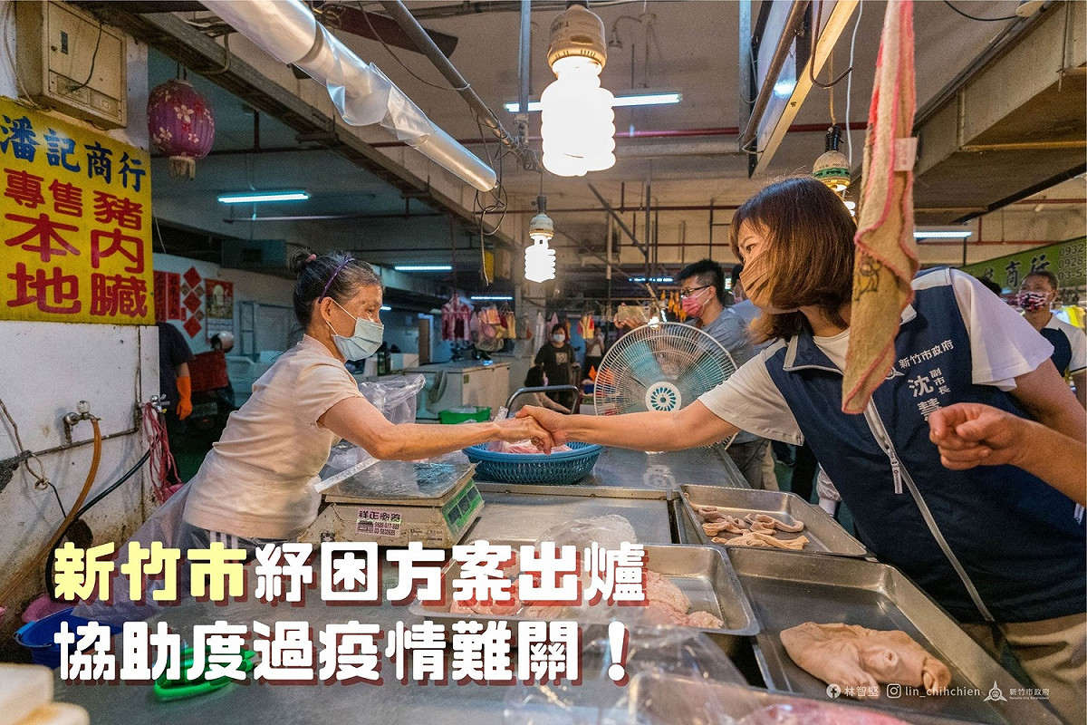 新竹市紓困措施7月開跑。 圖：新竹市政府提供