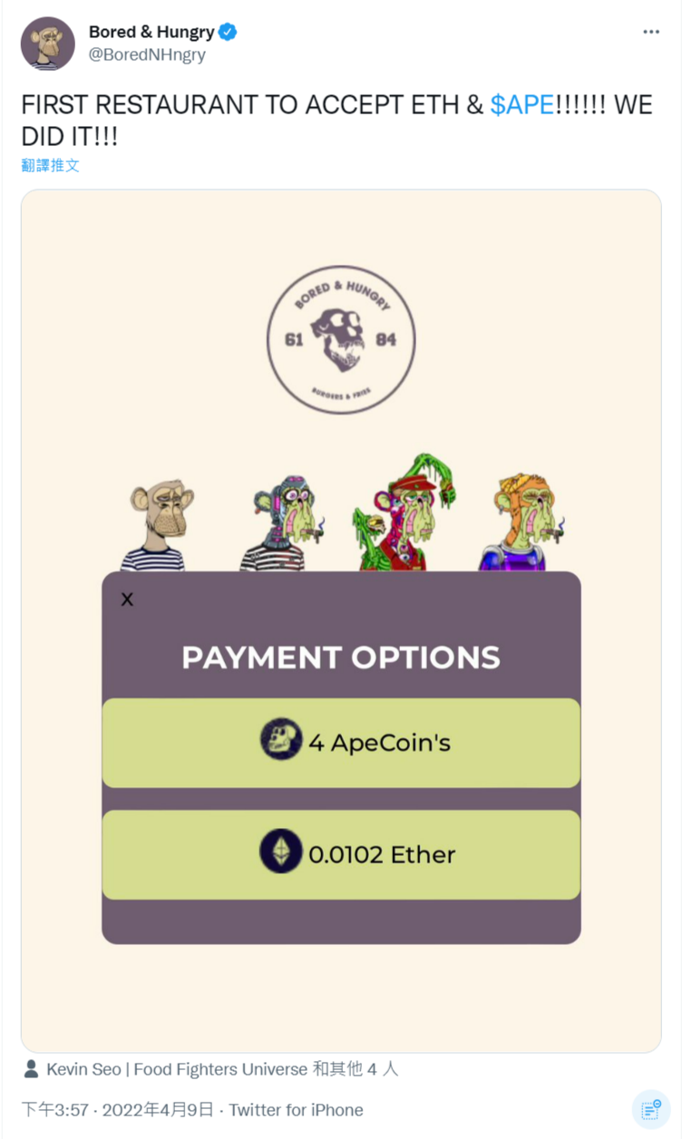位於洛杉磯長灘的「Bored &amp; Hungry」是全球首家接受以太坊及ApeCoin支付的公司。