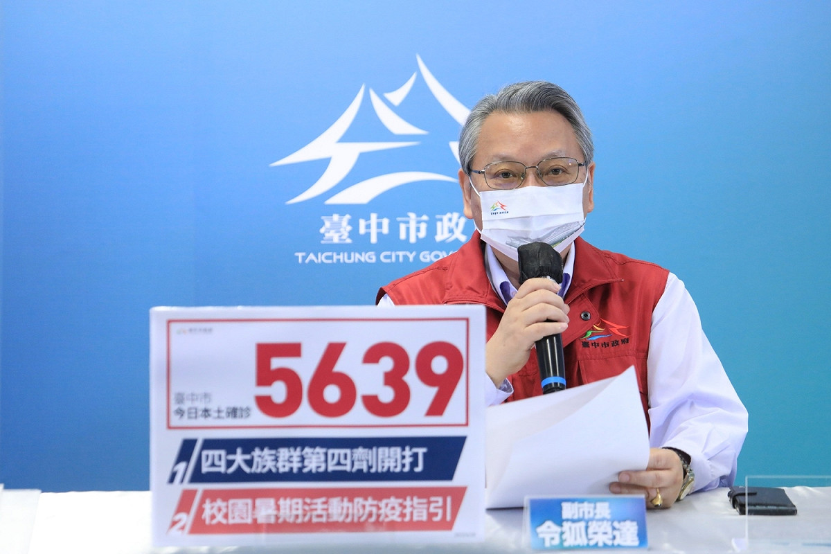 台中市今（30）日新增5,639例本土個案。 台中市政府/提供