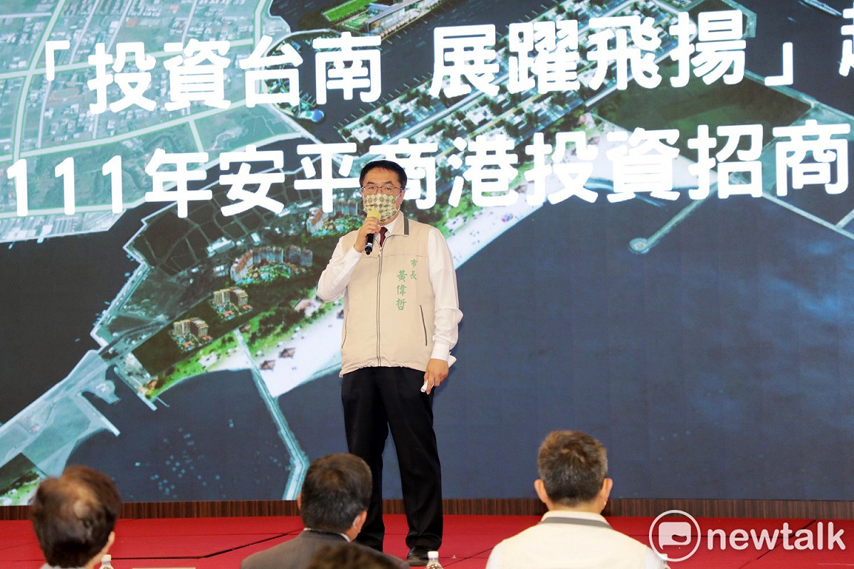 台南市長黃偉哲表示，台南現在是許多朋友投資的熱選之地，尤其安平港區，不僅是天然條件好，離市區又非常近，是未來台南飛躍發展中，一個非常不可或缺的角色，熱切期待大家一起來台南投資，不管是安平、南科或沙崙，都是最好的選擇。 圖：黃博郎／攝