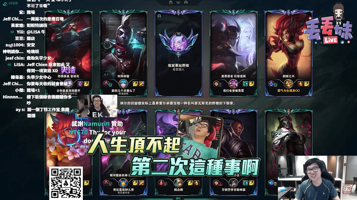 丁特搞笑回應「那懷孕要算誰的？到時候又要賴在我頭上，人生可頂不起第二次這種事」，讓觀眾笑翻，調侃自己的行為也讓網友一片叫好。 圖：翻攝自丁特頻道
