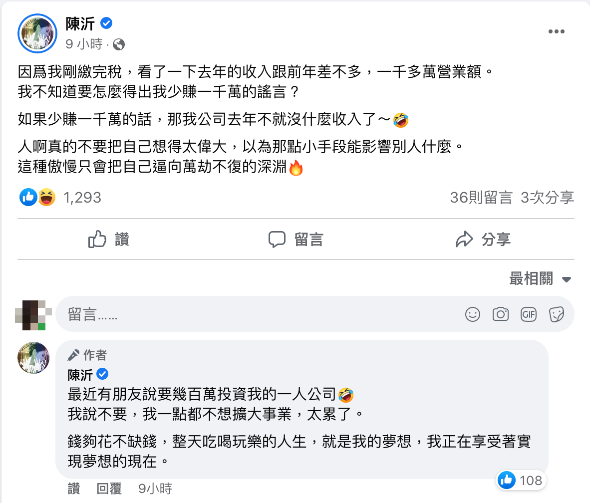 陳沂再回嗆鄭家純。 圖：翻攝自陳沂FB