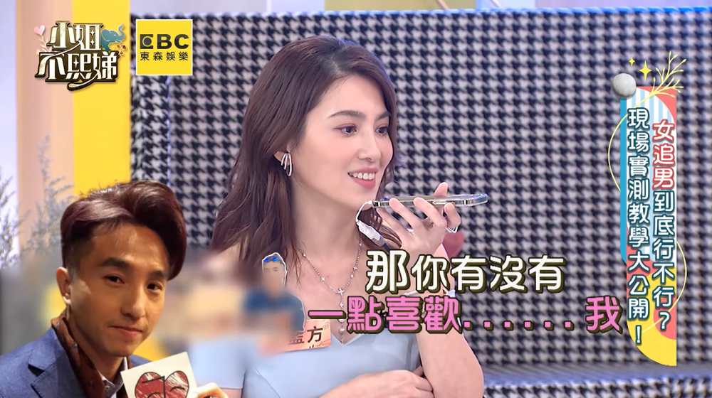 許藍方在節目現場打電話給王少偉。