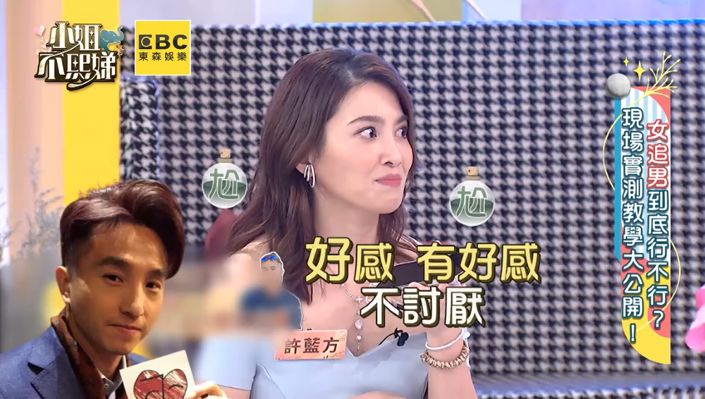 王少偉坦承對許藍方「有好感」。