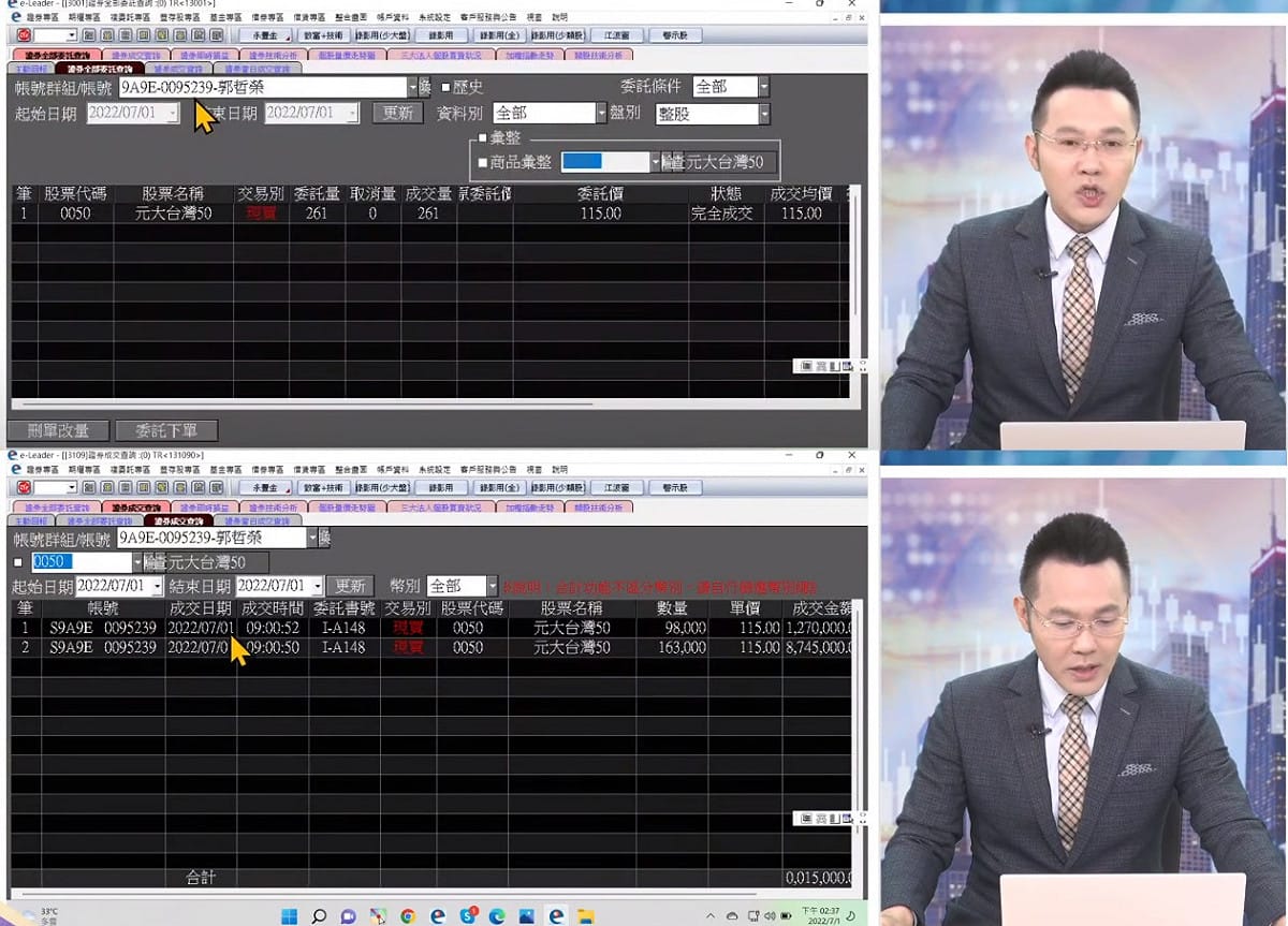 郭哲榮下午也透過直播公開自己3000萬「哲安基金」對帳單內容 圖:翻攝自YouTube