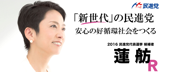 日本民進黨代理黨首蓮舫6日表示，已再次辦理放棄台灣國籍的手續。 圖：翻攝蓮舫官網