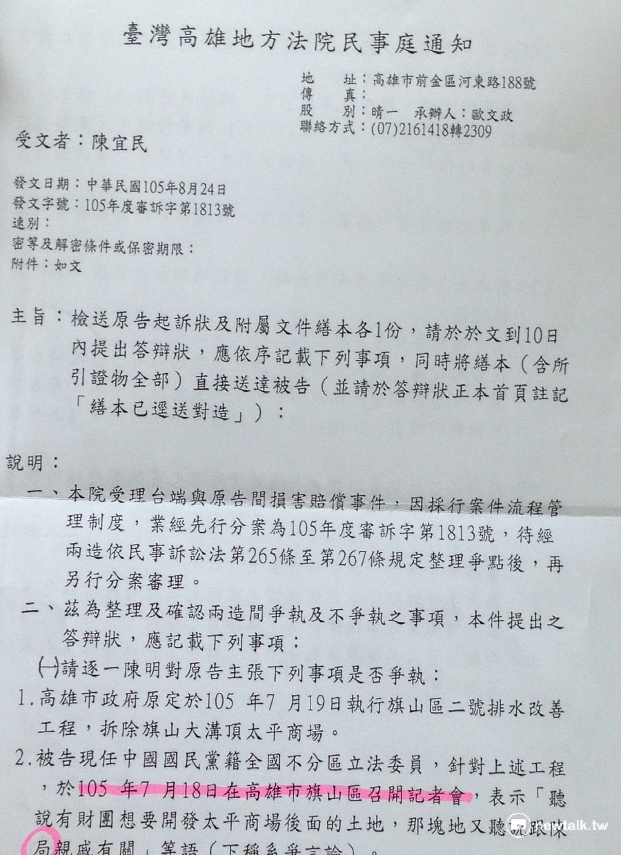 國民黨籍不分區立委陳宜民7日出示高雄市長陳菊的民事告訴通知書影本。 圖：周富美/攝