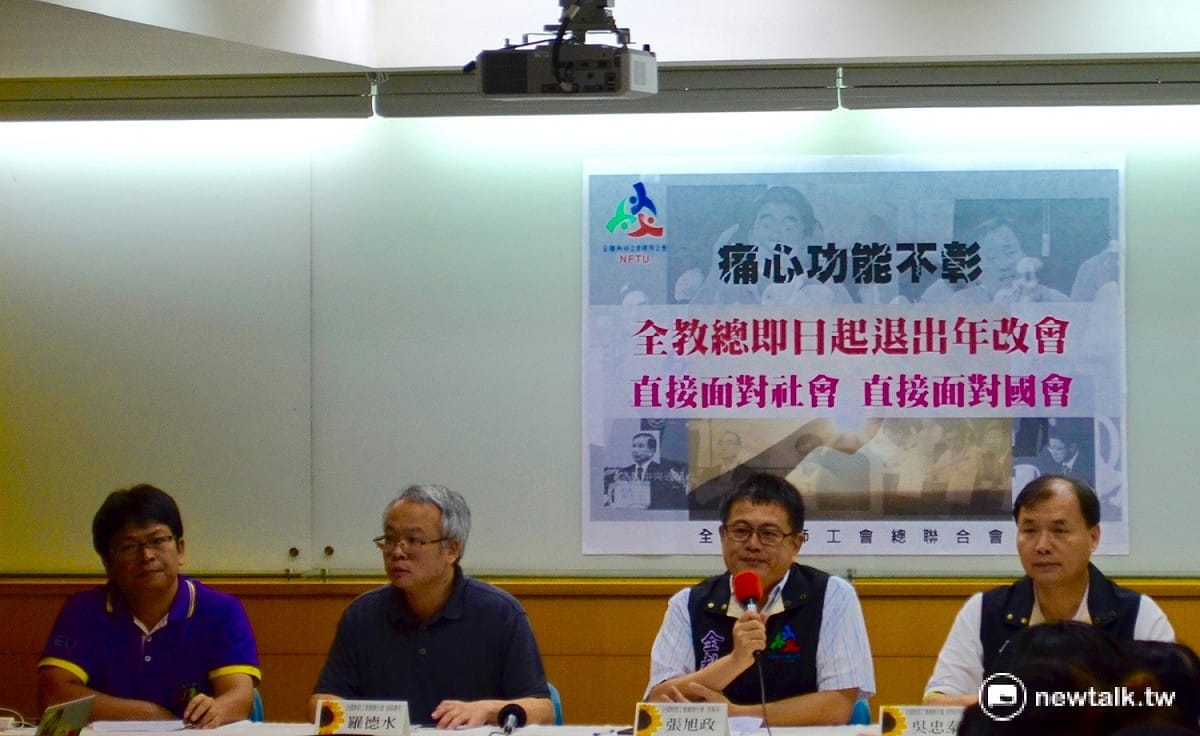 全教總7日宣佈退出年金改革委員會，將提改革法案版本，直接面對國會及社會大眾。 圖：柯昱安/攝