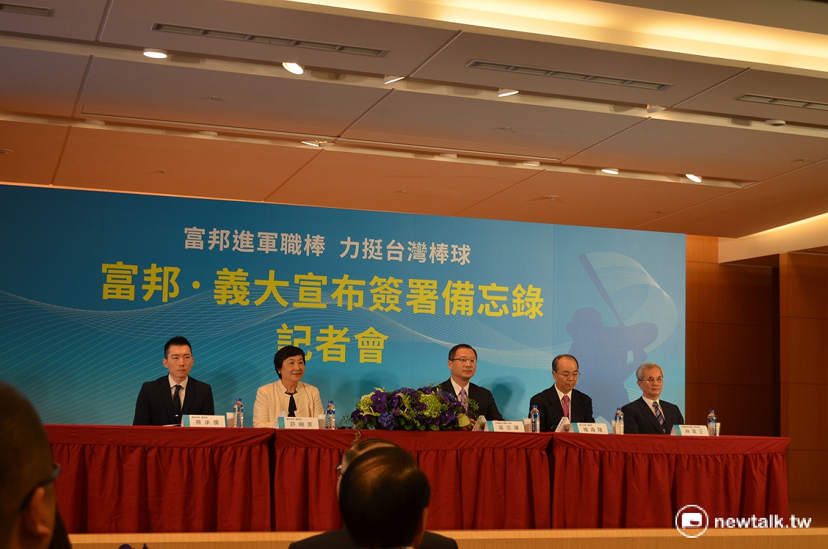 富邦金控7日宣佈與義大簽署合作備忘錄，正式進軍職棒。 圖：柯昱安/攝