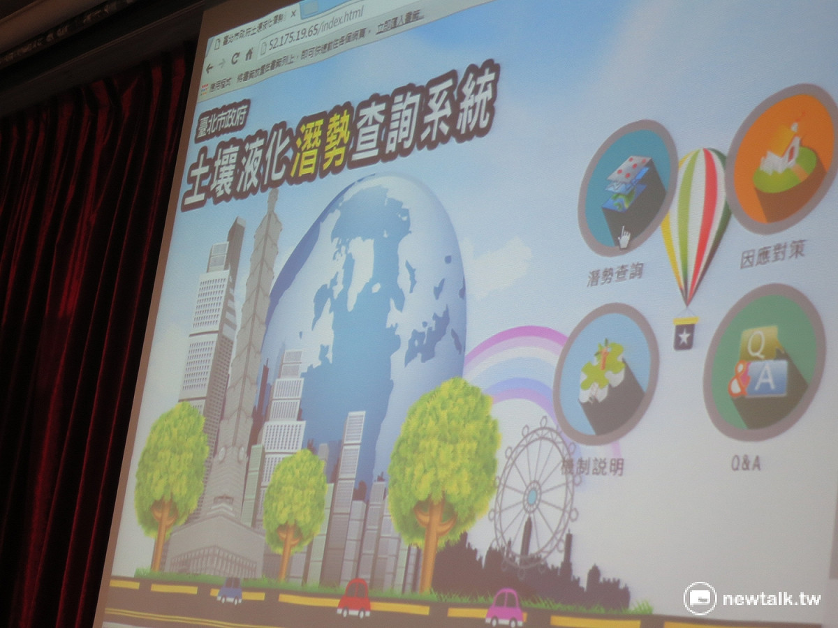 北市土壤液化潛勢圖查詢系統查詢頁面。 圖：呂佳峻/攝