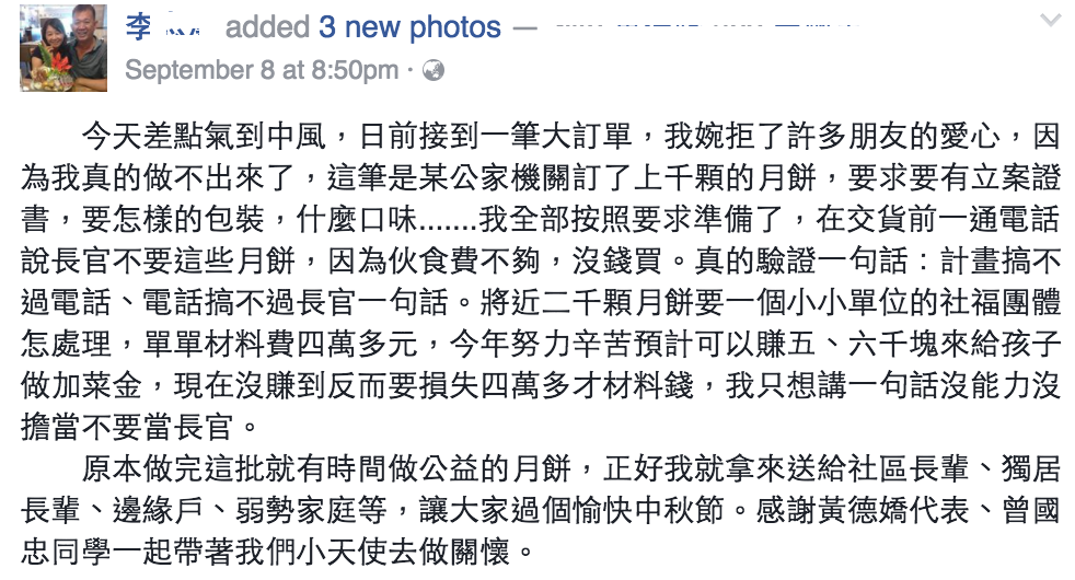 李姓社工在臉書中發文，表示公家單位退訂月餅，害他氣到差點中風。 圖：翻攝自李姓社工臉書