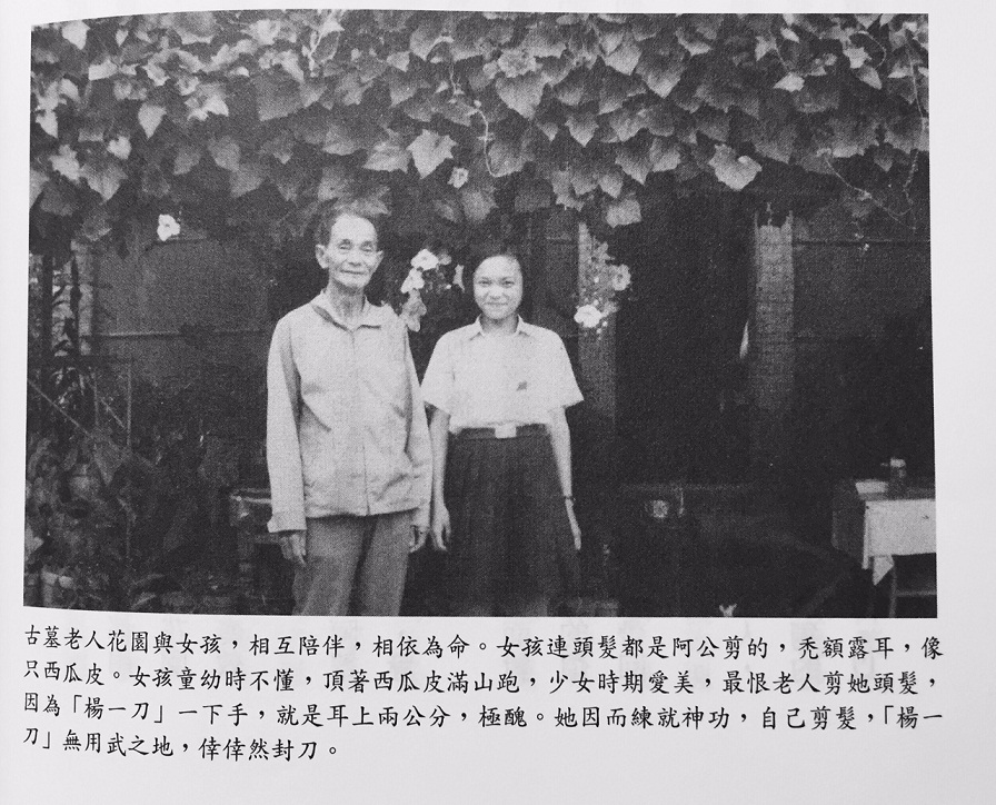 楊逵與孫女楊翠。 圖：三餘書店提供