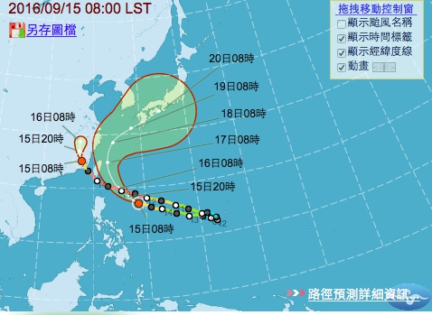 中央氣象局15日上午正式解除莫蘭蒂海陸警報，但不排除最快深夜發布馬勒卡海上警報。 圖：翻攝自中央氣象局