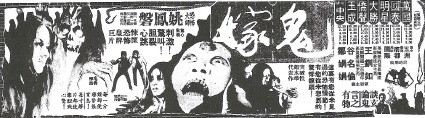 《鬼嫁》是描述一群大學生在野外露營時，男主角谷名倫去找柴生火，卻在深山裡迷了路，還撿到一個「冥婚包」，於是沿石階而上，在一棟很美的木屋裡，認識了女主角王釧如與她母親陳麗雲，進而人鬼相戀。 圖：管仁健提供